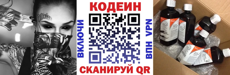Кодеиновый сироп Lean Purple Drank  маркетплейс формула  Медвежьегорск 