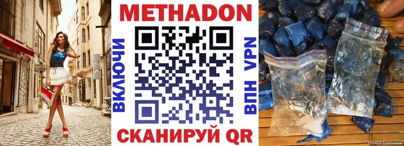 цена Медвежьегорск МЕТАДОН белоснежный